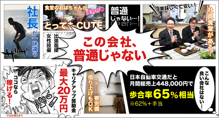 日本自動車交通株式会社(本社営業所)