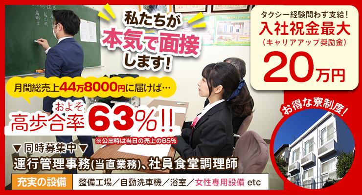 日本自動車交通株式会社(本社営業所)
