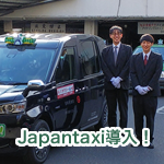 日本自動車交通株式会社(本社営業所)の先輩乗務員の声1