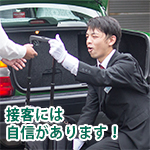 日本自動車交通株式会社(本社営業所)の先輩乗務員の声2