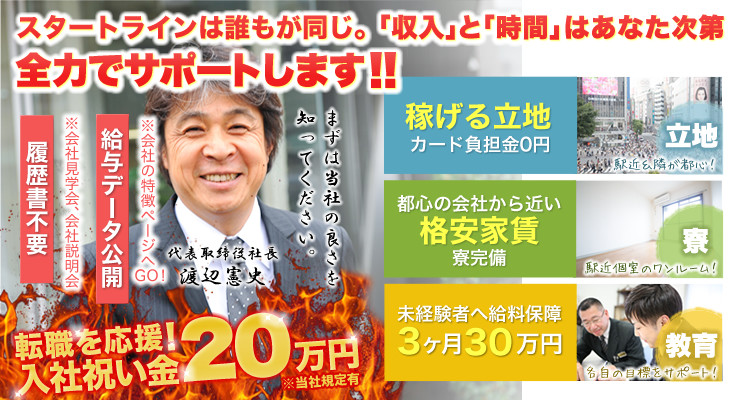 天龍交通株式会社(本社営業所)