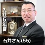 天龍交通株式会社(本社営業所)の先輩乗務員の声3