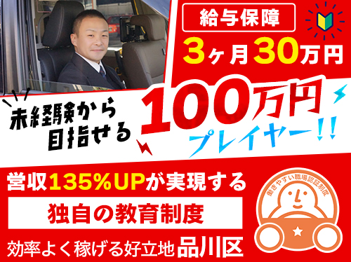 天龍交通株式会社のタクシー求人情報