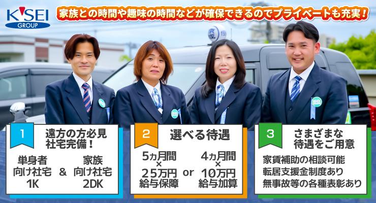 京成タクシーセントラル株式会社(船橋営業所)