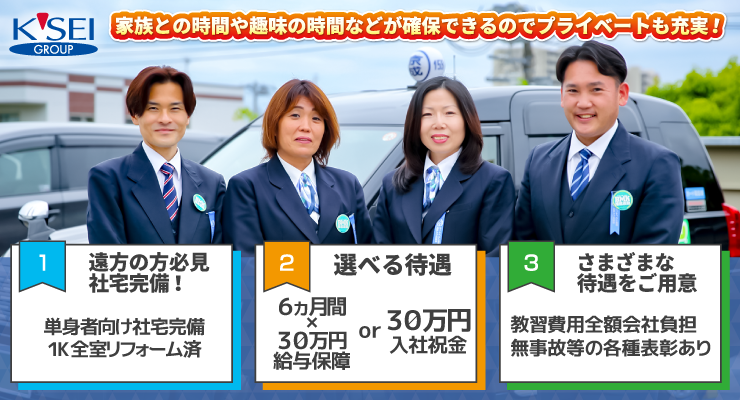 京成タクシーセントラル株式会社(船橋営業所)