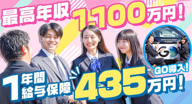 改進タクシー株式会社(本社営業所)
