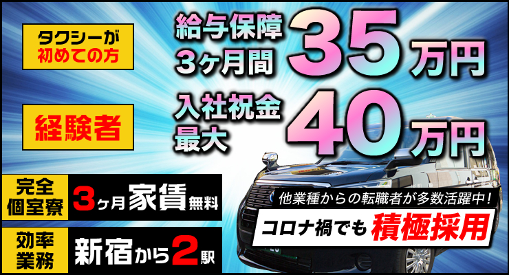 高円寺交通株式会社(本社営業所)