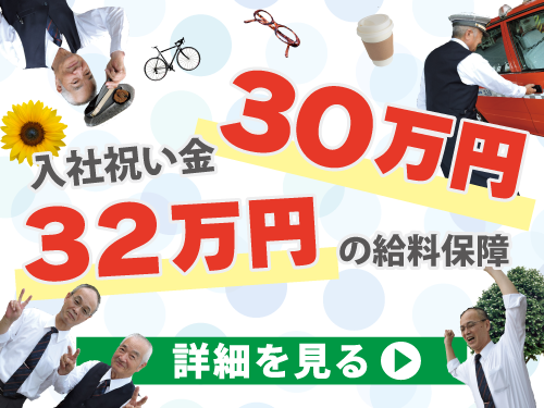 栄自動車株式会社(金町営業所)のタクシー求人情報