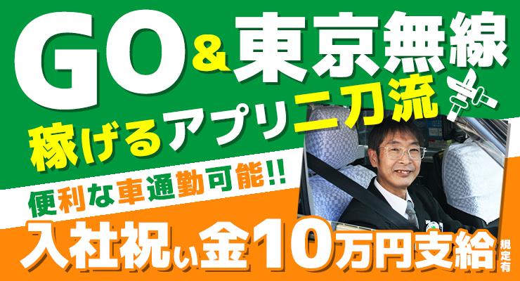 三幸交通株式会社(本社営業所)