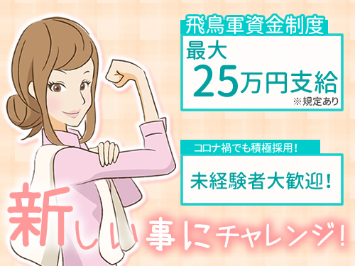 朝日タクシー株式会社朝日営業所のタクシー求人情報