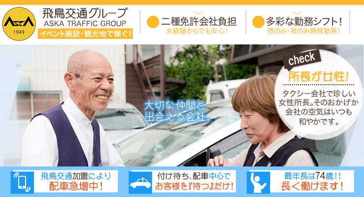 みずほ昭和株式会社(坂戸営業所)