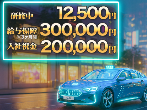 冨士自動車株式会社(本社営業所)