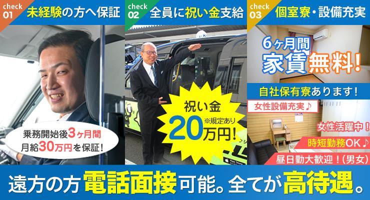 冨士自動車株式会社(本社営業所)