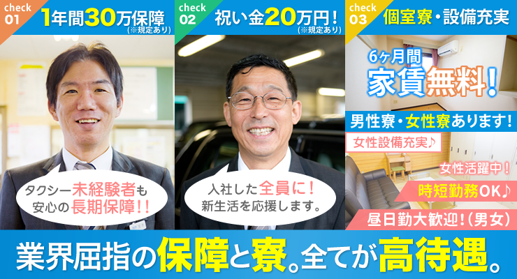 冨士自動車株式会社(本社営業所)