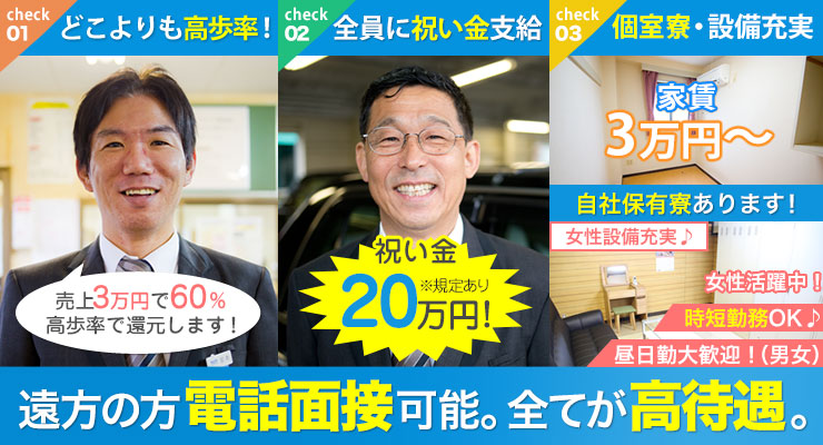 冨士自動車株式会社(本社営業所)