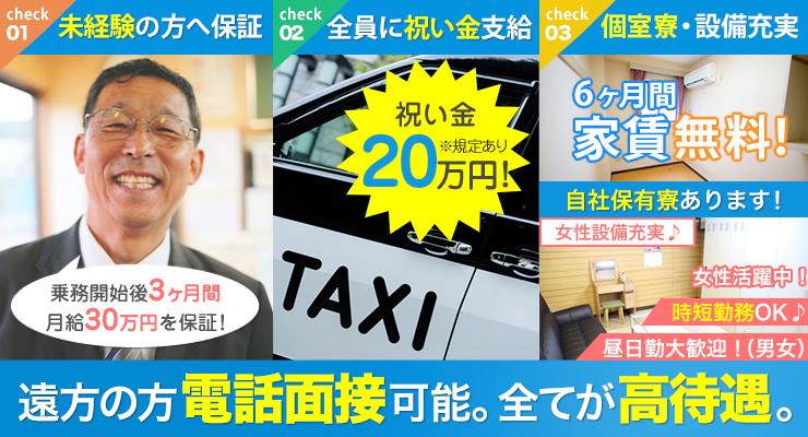 冨士自動車株式会社(本社営業所)