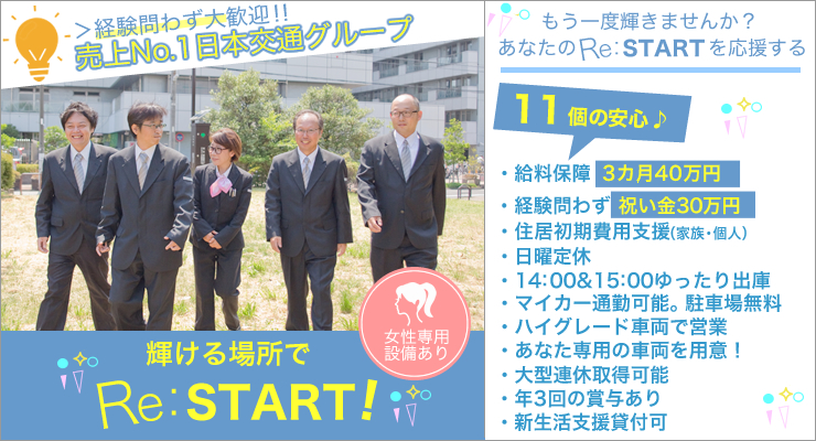 東京梅田交通株式会社(本社営業所)