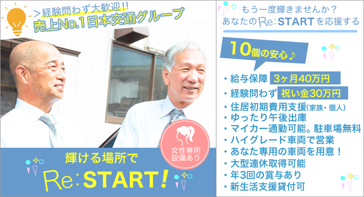 東京梅田交通株式会社(本社営業所)