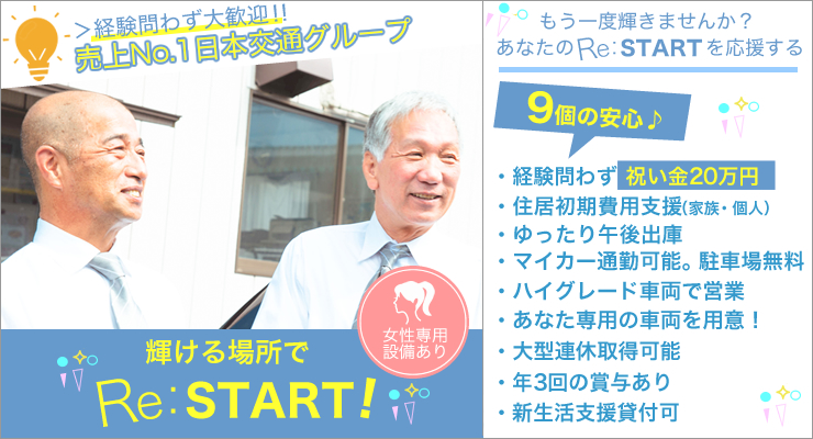 東京梅田交通株式会社(本社営業所)