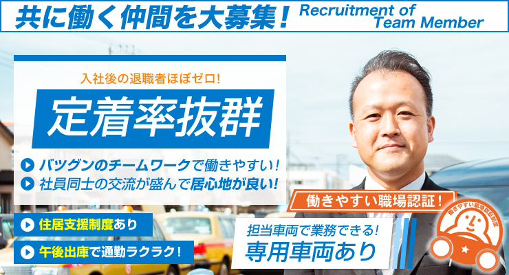 東京梅田交通株式会社(本社営業所)