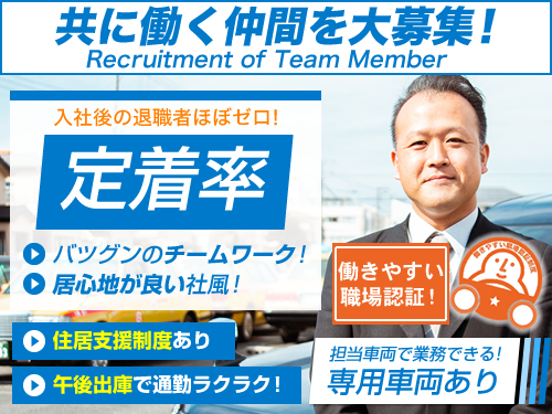 東京梅田交通株式会社