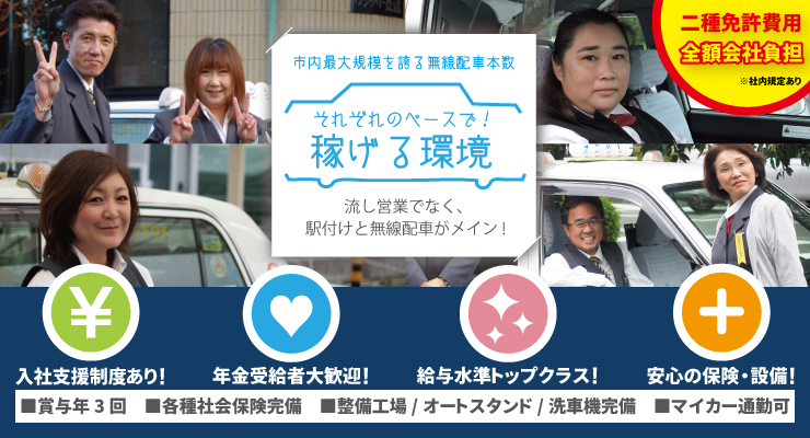 飛鳥交通カンツリー株式会社(カンツリー営業所)