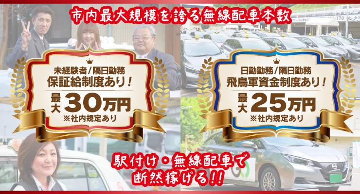 飛鳥交通カンツリー株式会社(カンツリー営業所)