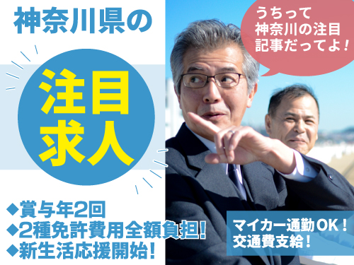 小和田交通株式会社香川営業所のタクシー求人情報