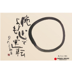 株式会社日の丸リムジン(王子営業所)より一言