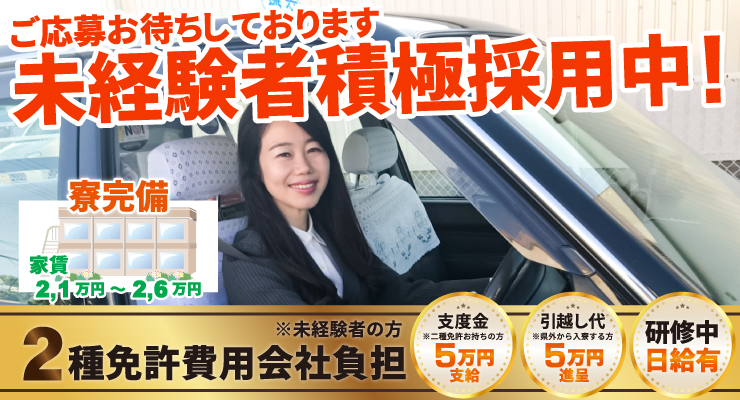 スター タクシー ファイブ