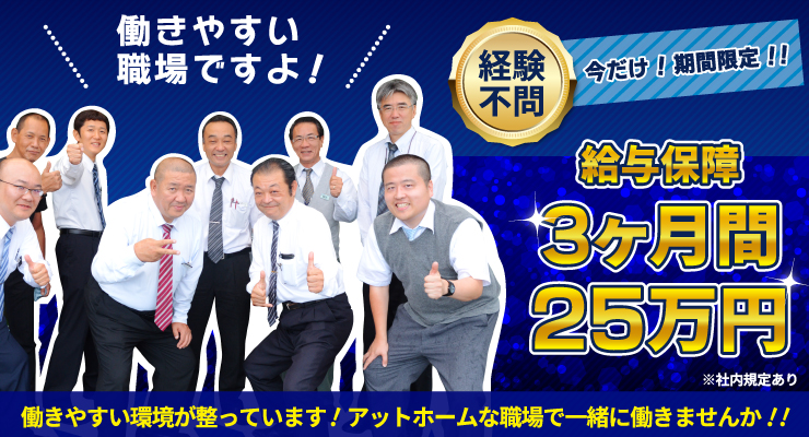 東日本タクシー株式会社(町田営業所)