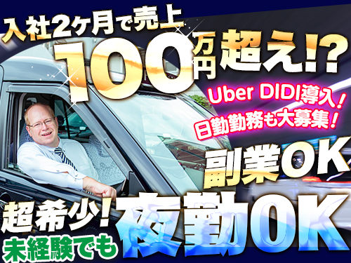 ふじ交通有限会社