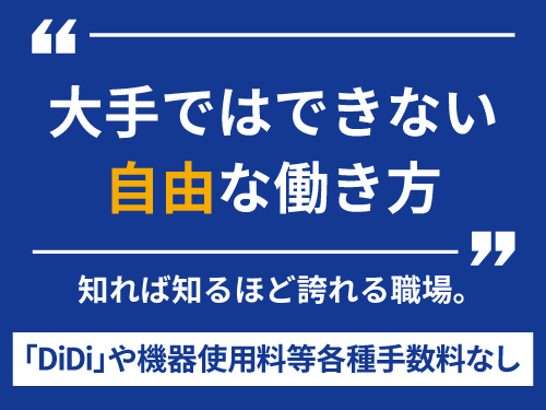 株式会社八重洲タクシー川崎営業所のタクシー求人情報