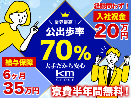 大丸交通株式会社のタクシー求人情報