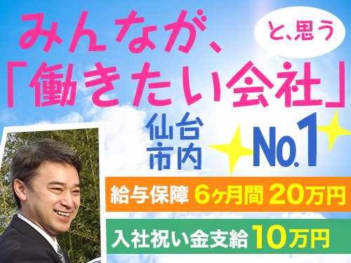 平和交通株式会社のタクシー求人情報