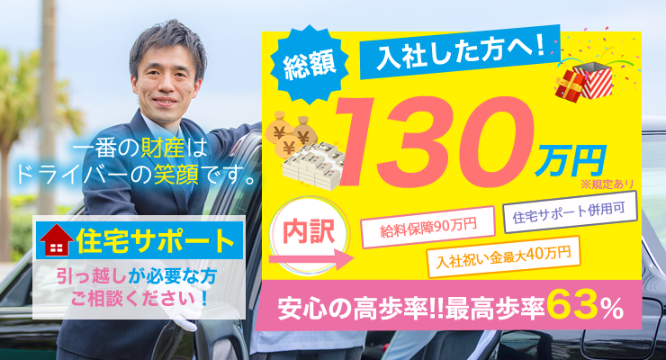 株式会社京葉タクシー