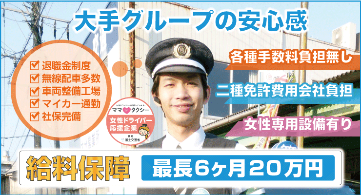 大分第一交通株式会社(大分営業所)