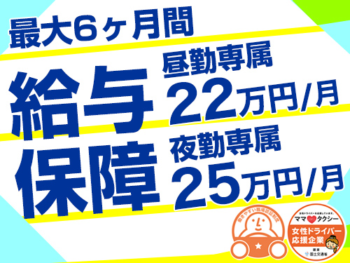 滋賀第一交通株式会社