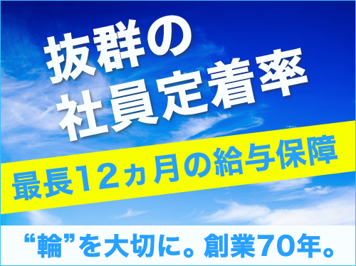 倉敷タクシー株式会社のタクシー求人情報