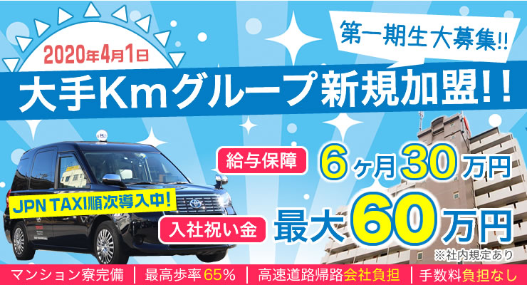 太陽自動車株式会社