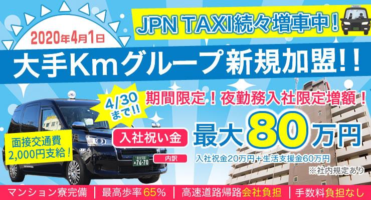 太陽自動車株式会社