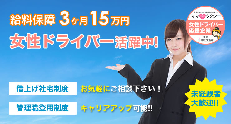 宮崎第一交通株式会社(宮崎営業所)