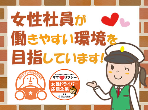 宮崎第一交通株式会社(宮崎営業所)