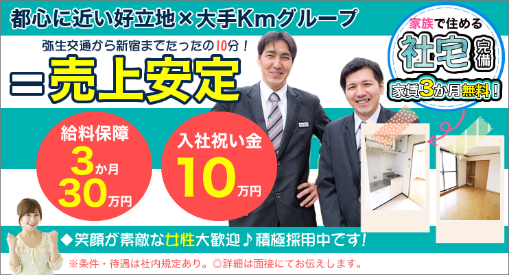 弥生交通株式会社(本社営業所)