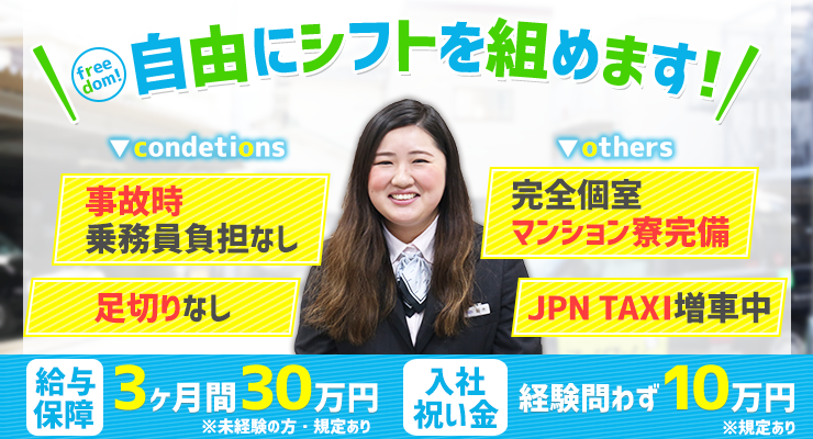 弥生交通株式会社(本社営業所)