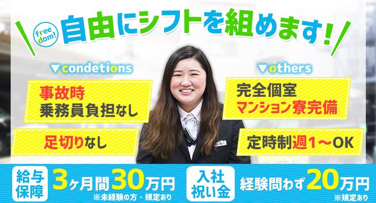 弥生交通株式会社(本社営業所)