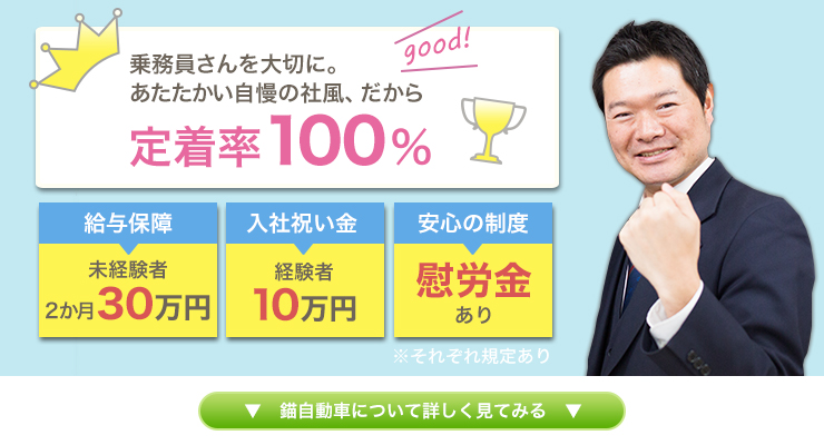 錨自動車株式会社(本社営業所)