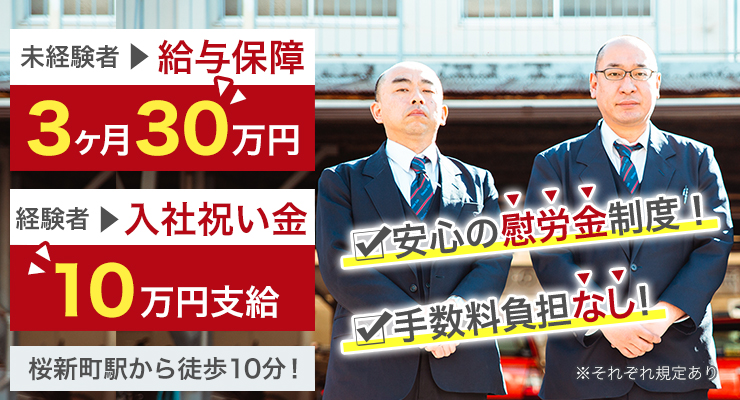 錨自動車株式会社(本社営業所)