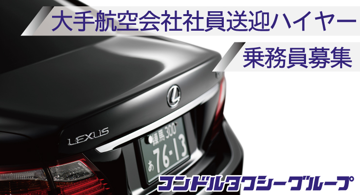 コンドル馬込交通株式会社(本社営業所)