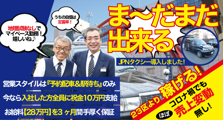 立川観光自動車株式会社(本社営業所)